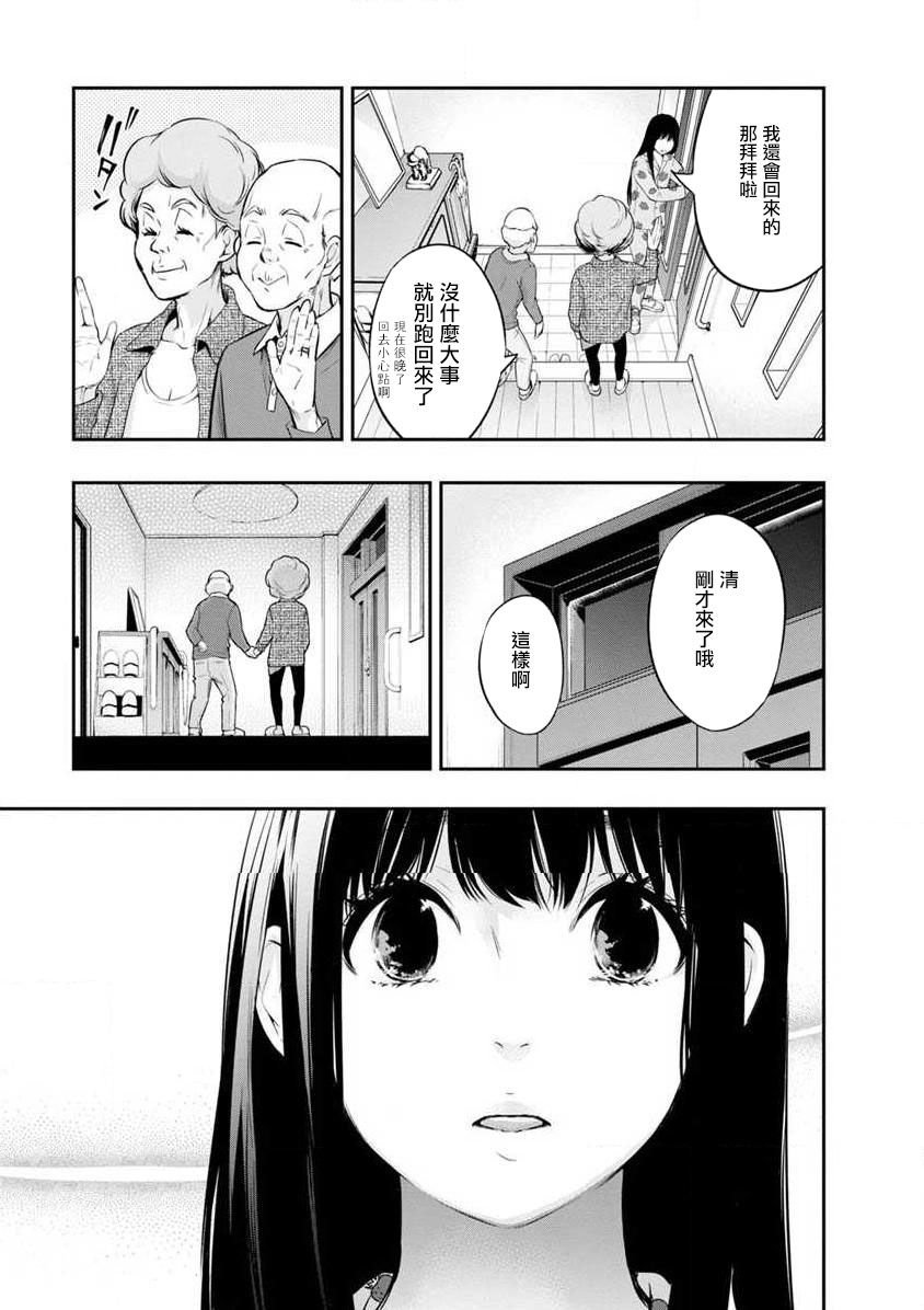 第8话 相同的方向