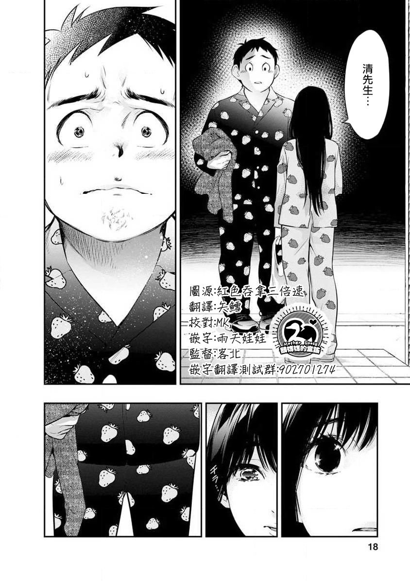 第8话 相同的方向