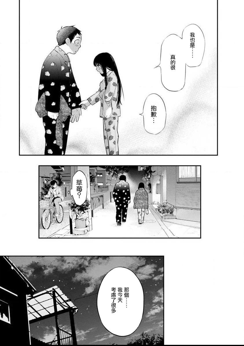 第8话 相同的方向