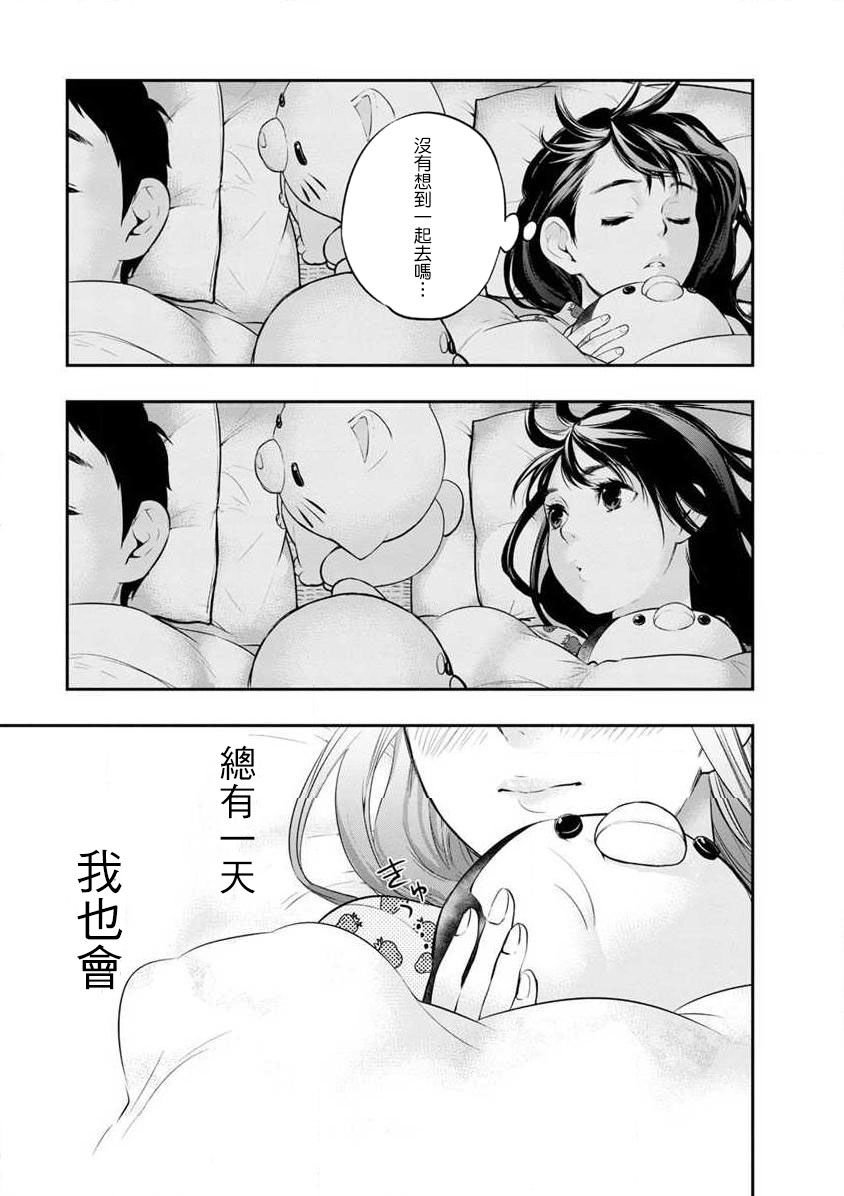 第8话 相同的方向