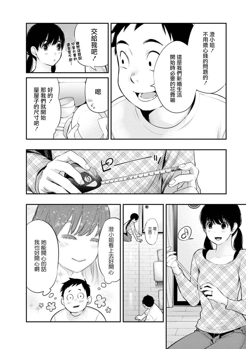 第9话 外出