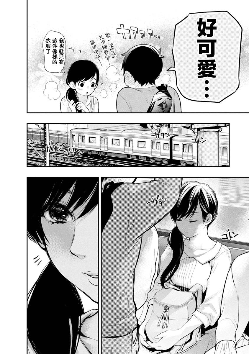 第9话 外出