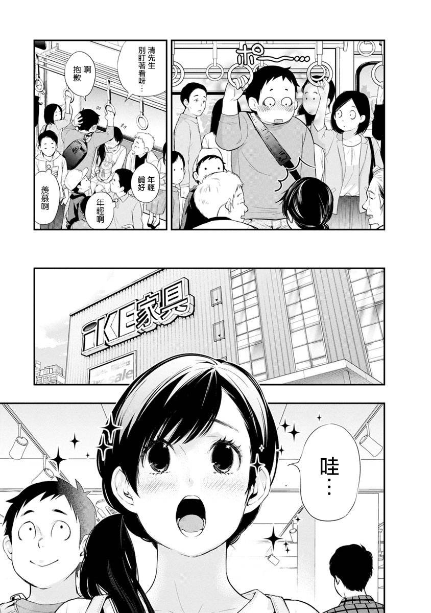 第9话 外出
