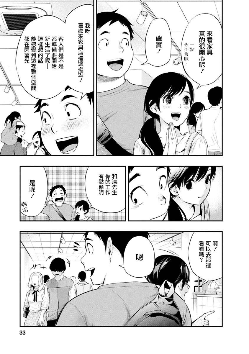 第9话 外出