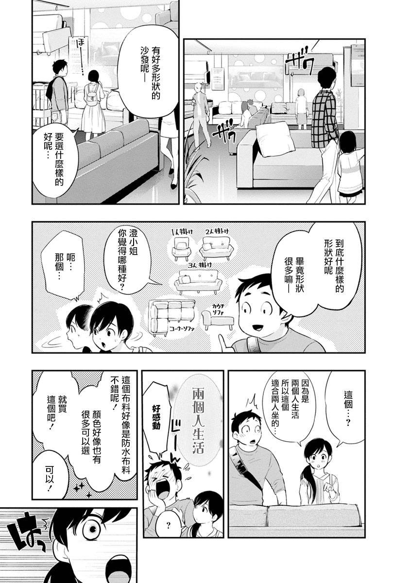 第9话 外出
