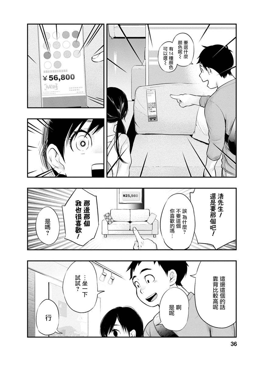 第9话 外出