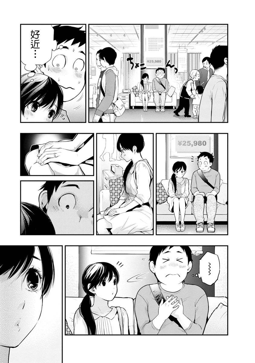 第9话 外出