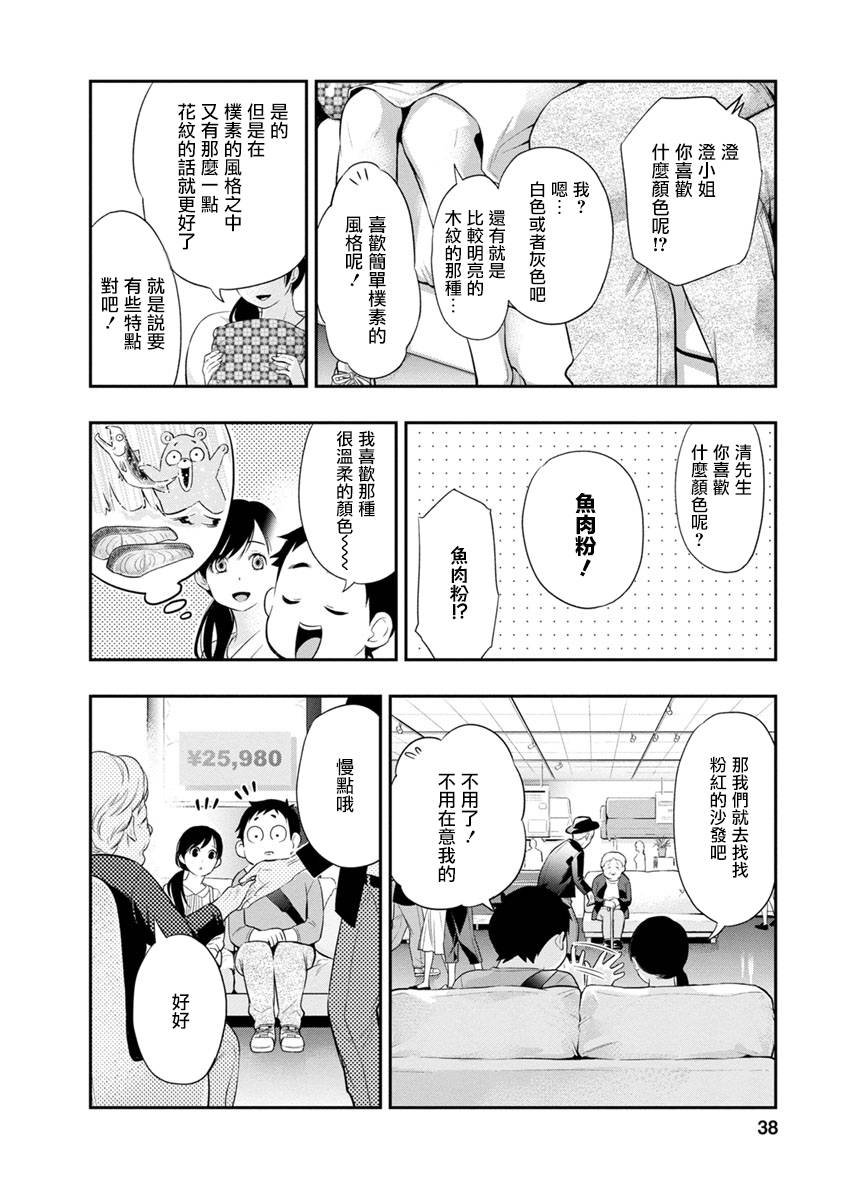 第9话 外出