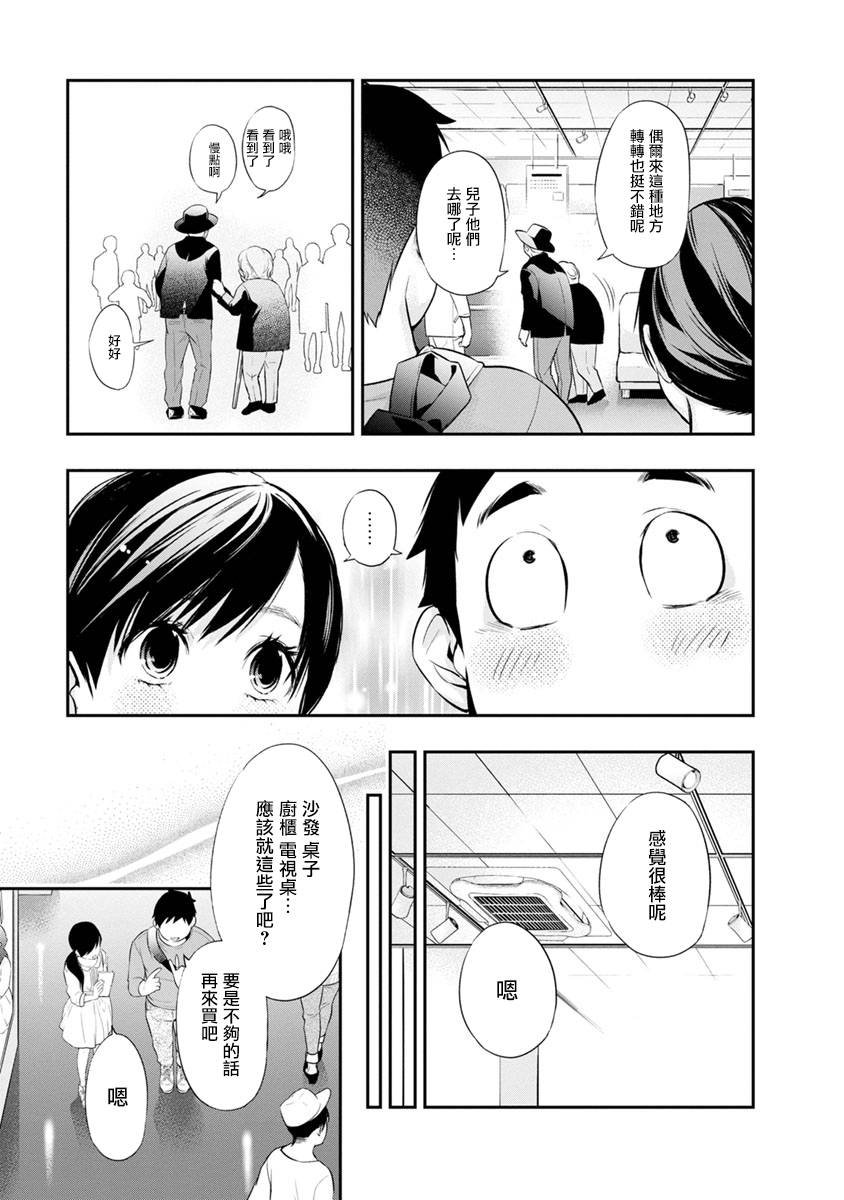 第9话 外出
