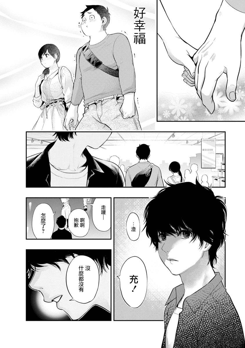 第9话 外出