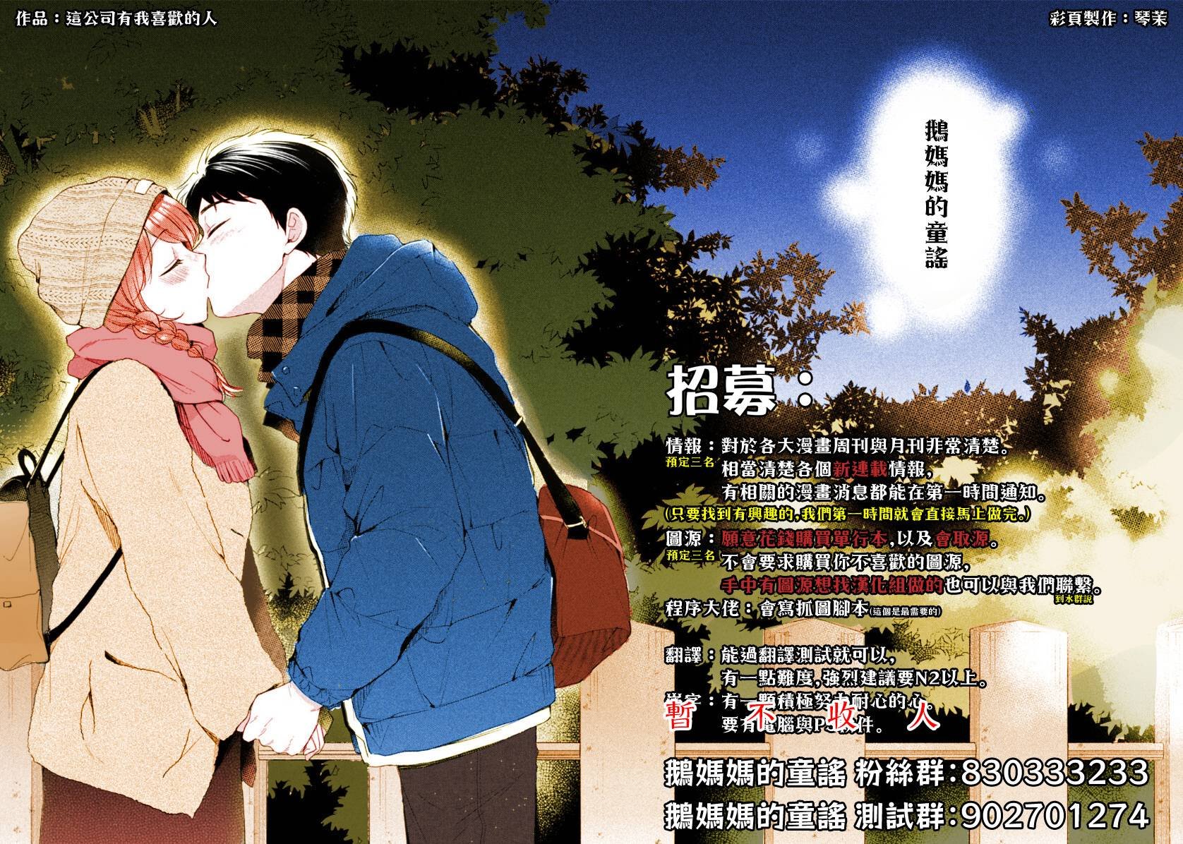 第9话 外出