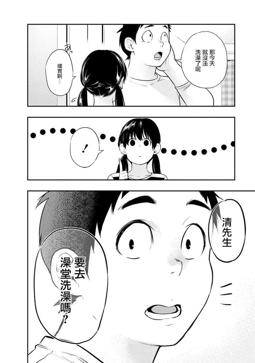 第10话 小时候