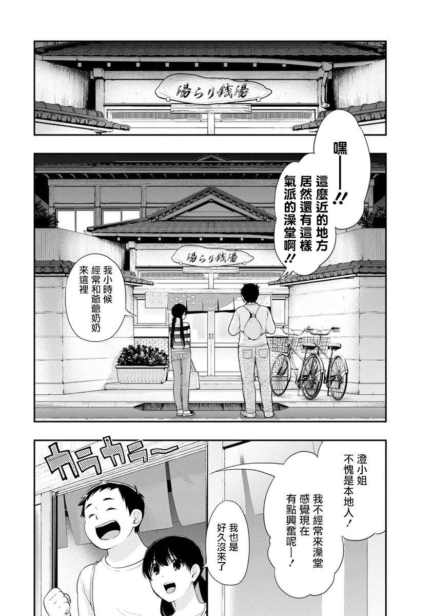 第10话 小时候