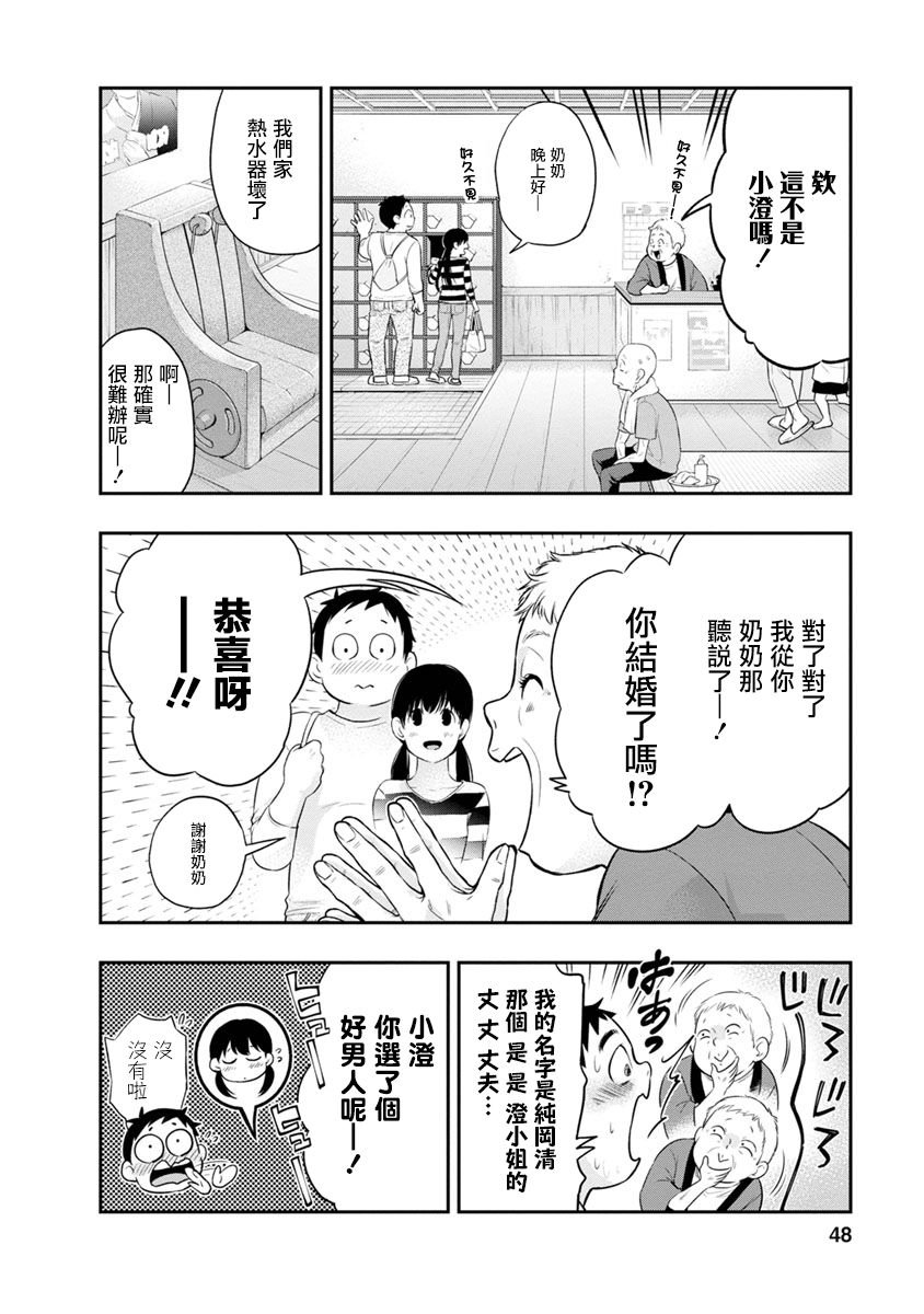 第10话 小时候