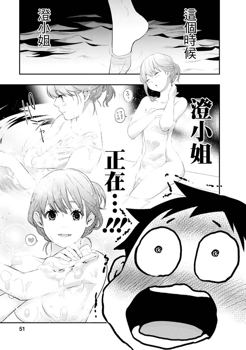 第10话 小时候