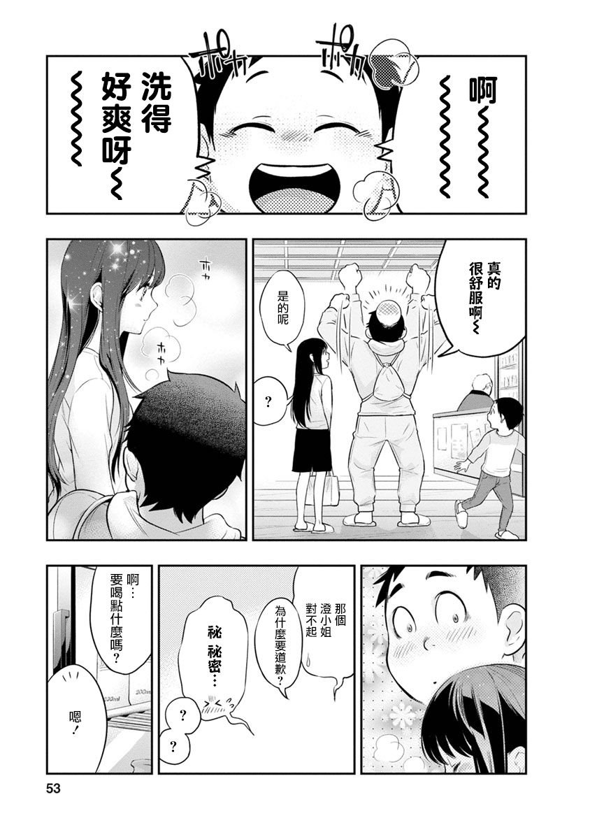 第10话 小时候