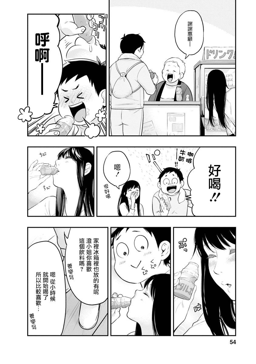 第10话 小时候