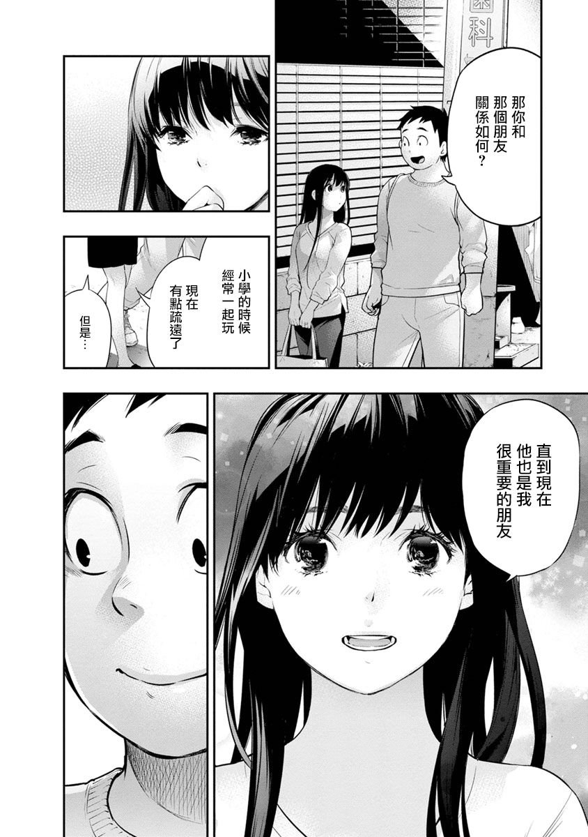 第10话 小时候