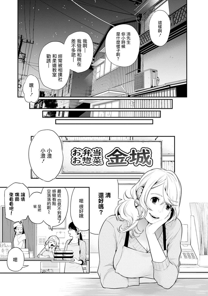 第10话 小时候