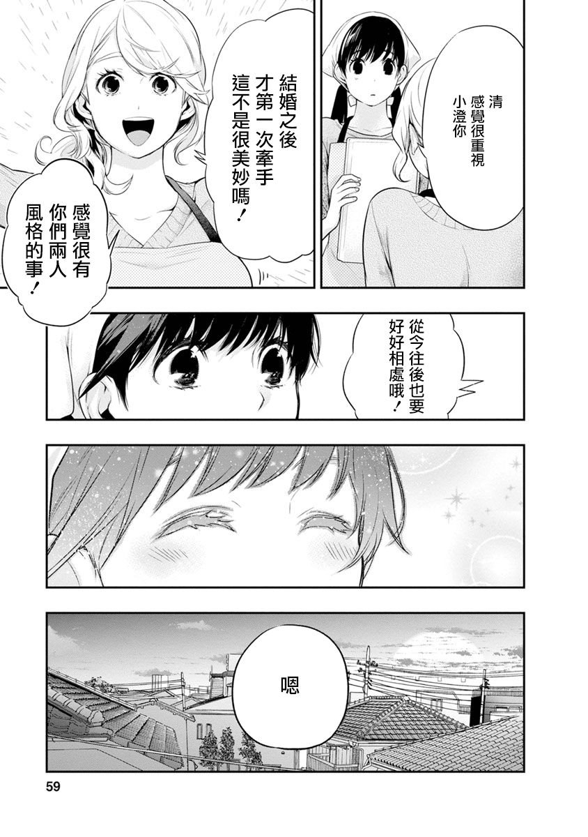 第10话 小时候