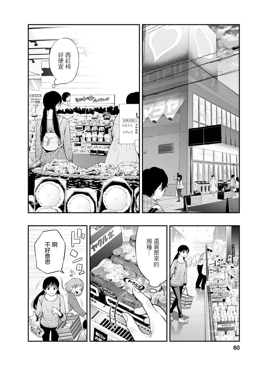 第10话 小时候