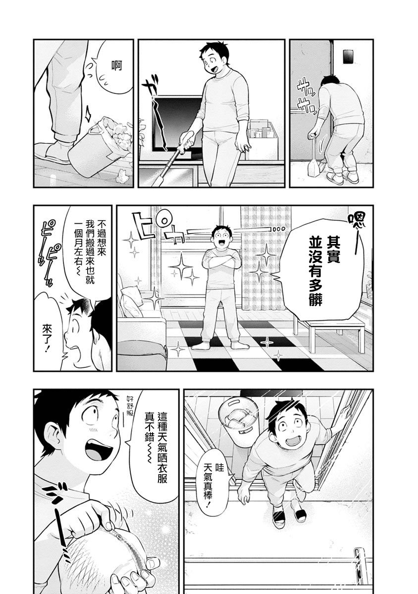 第12话 就算是朋友