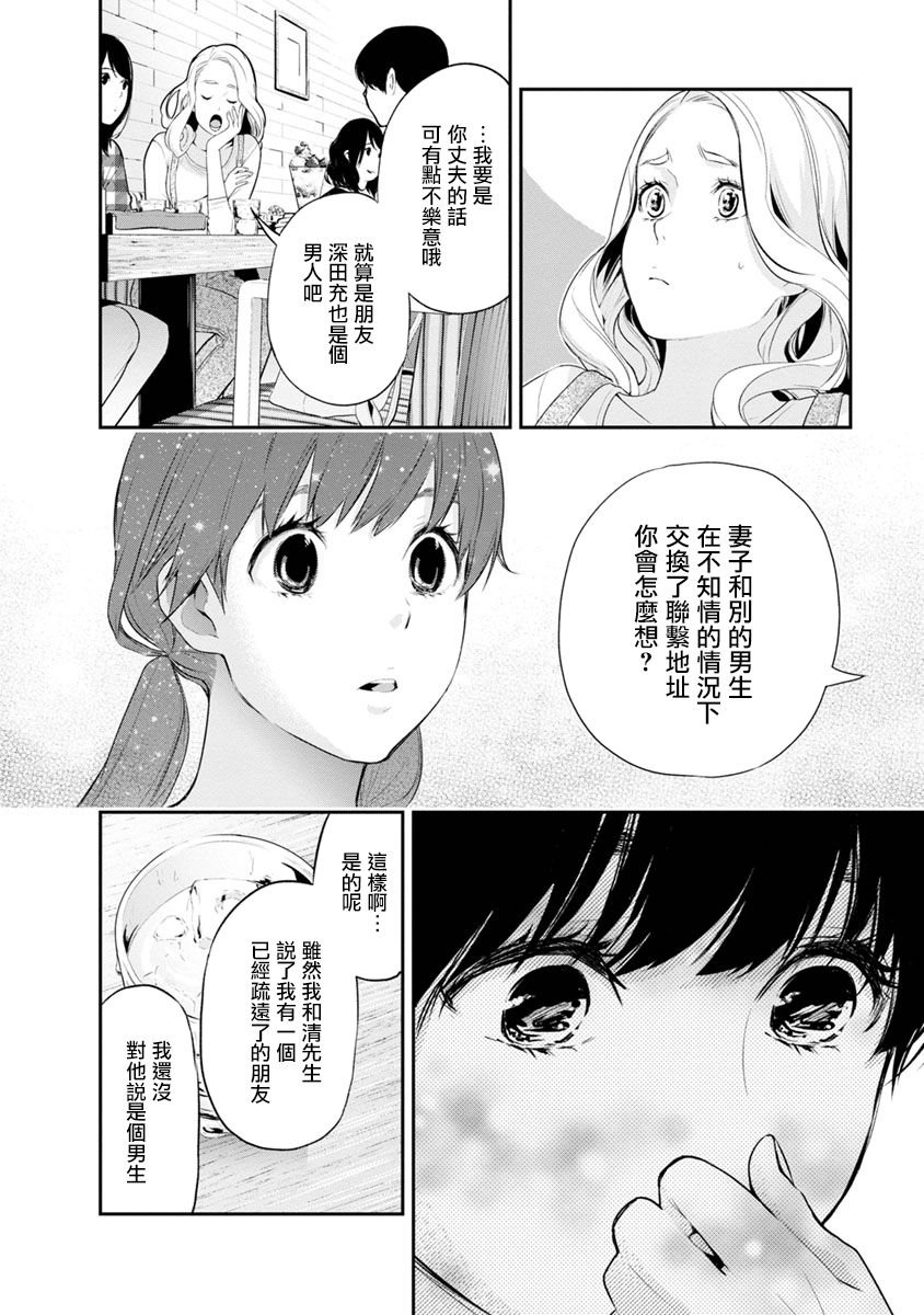 第12话 就算是朋友
