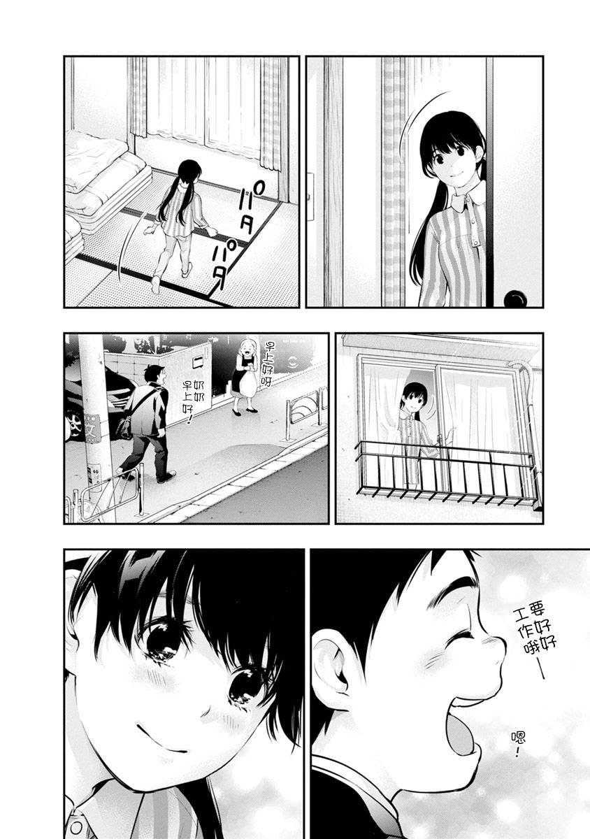 第13话 下次是何时