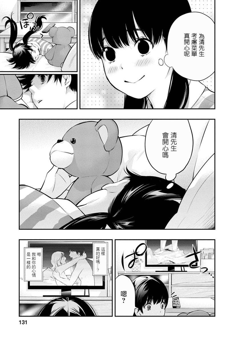 第13话 下次是何时