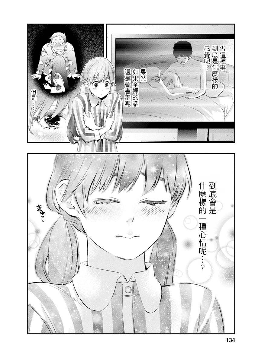 第13话 下次是何时