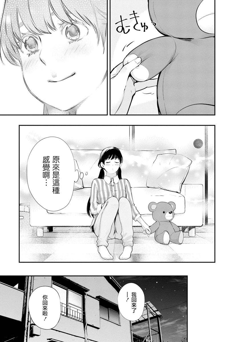 第13话 下次是何时