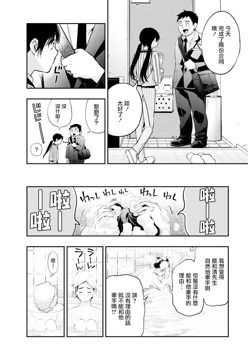 第13话 下次是何时