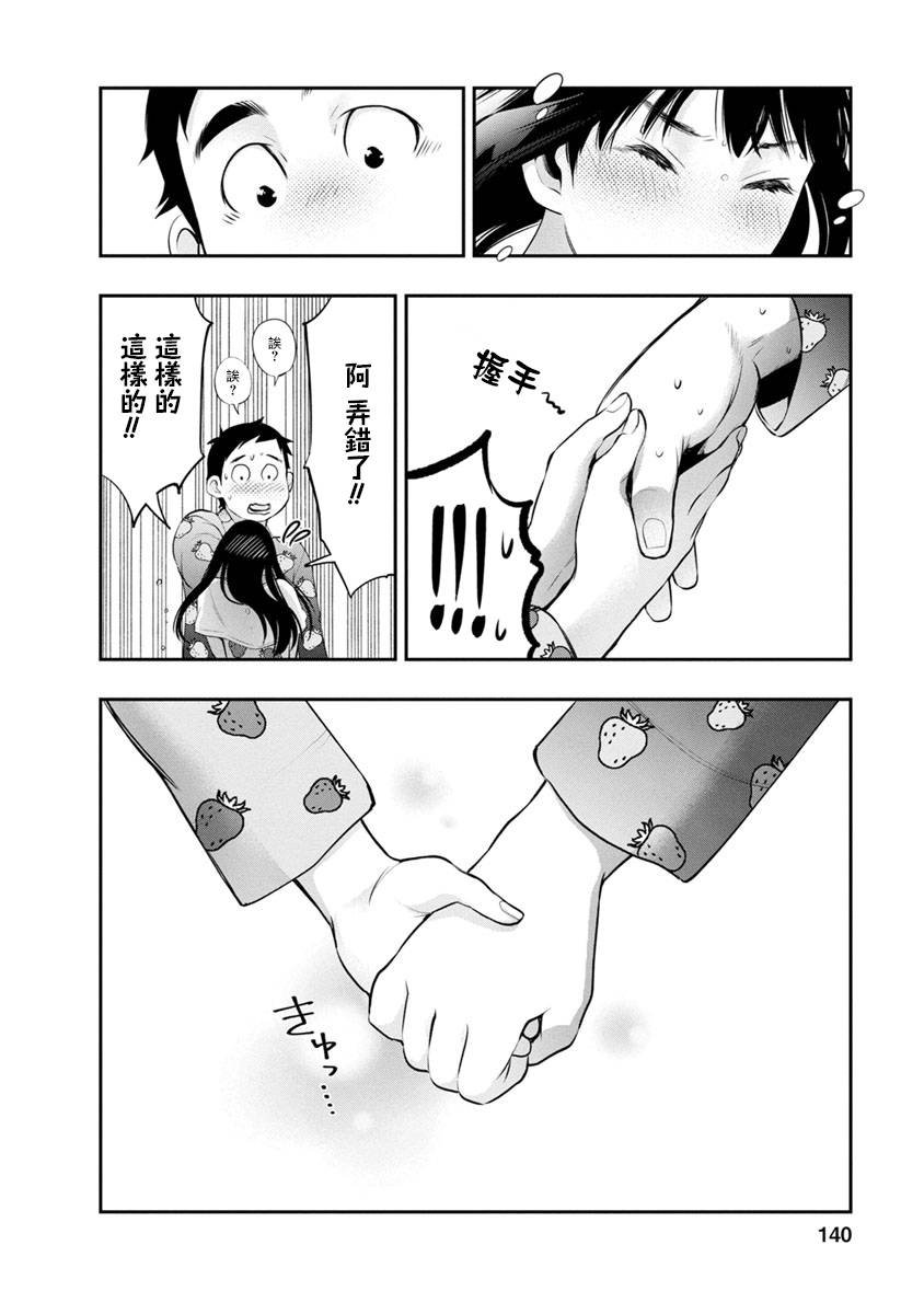 第13话 下次是何时