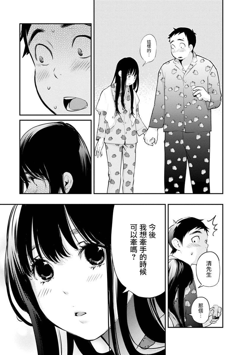 第13话 下次是何时