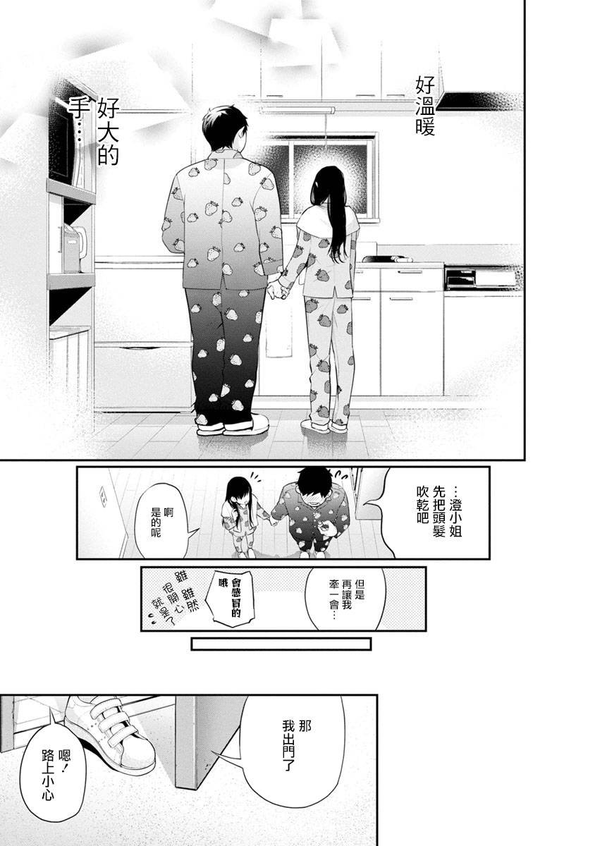 第13话 下次是何时