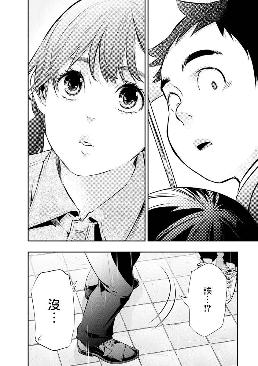 第13话 超能力者
