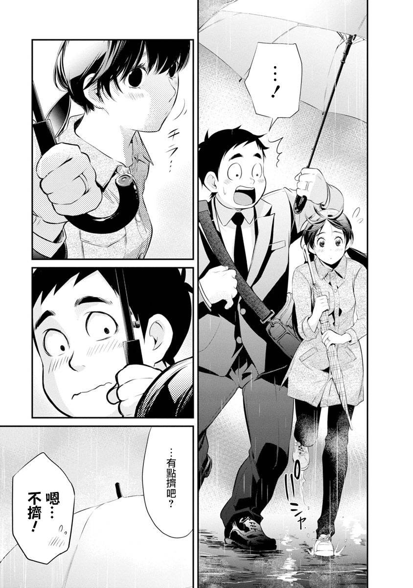 第13话 超能力者