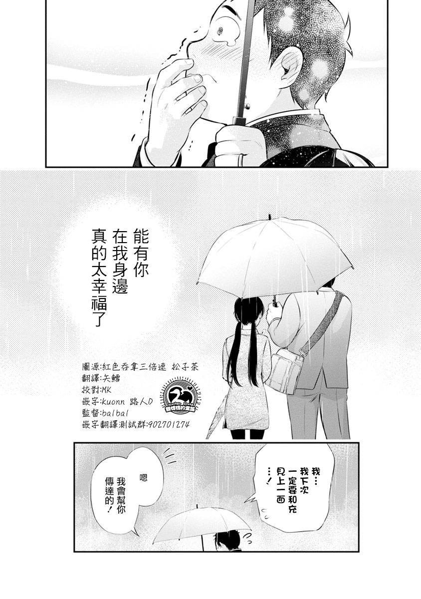 第13话 超能力者