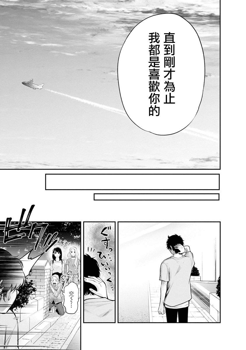 第16话 身处“恋”中