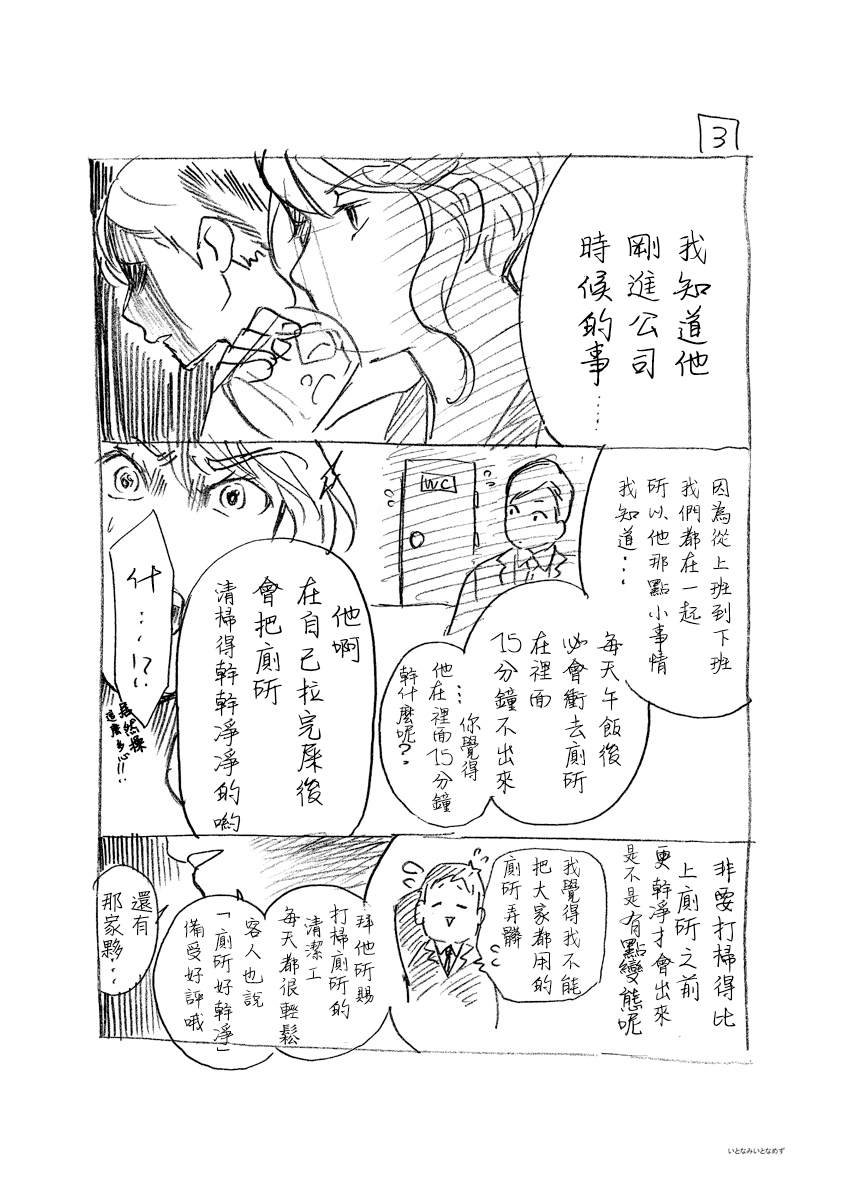 第16话 身处“恋”中