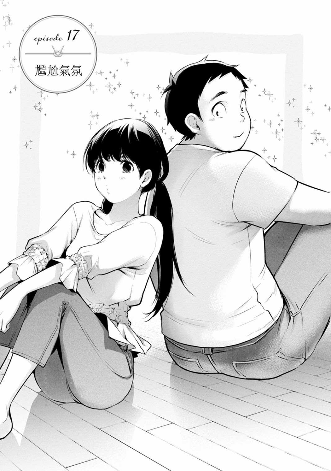 第17话