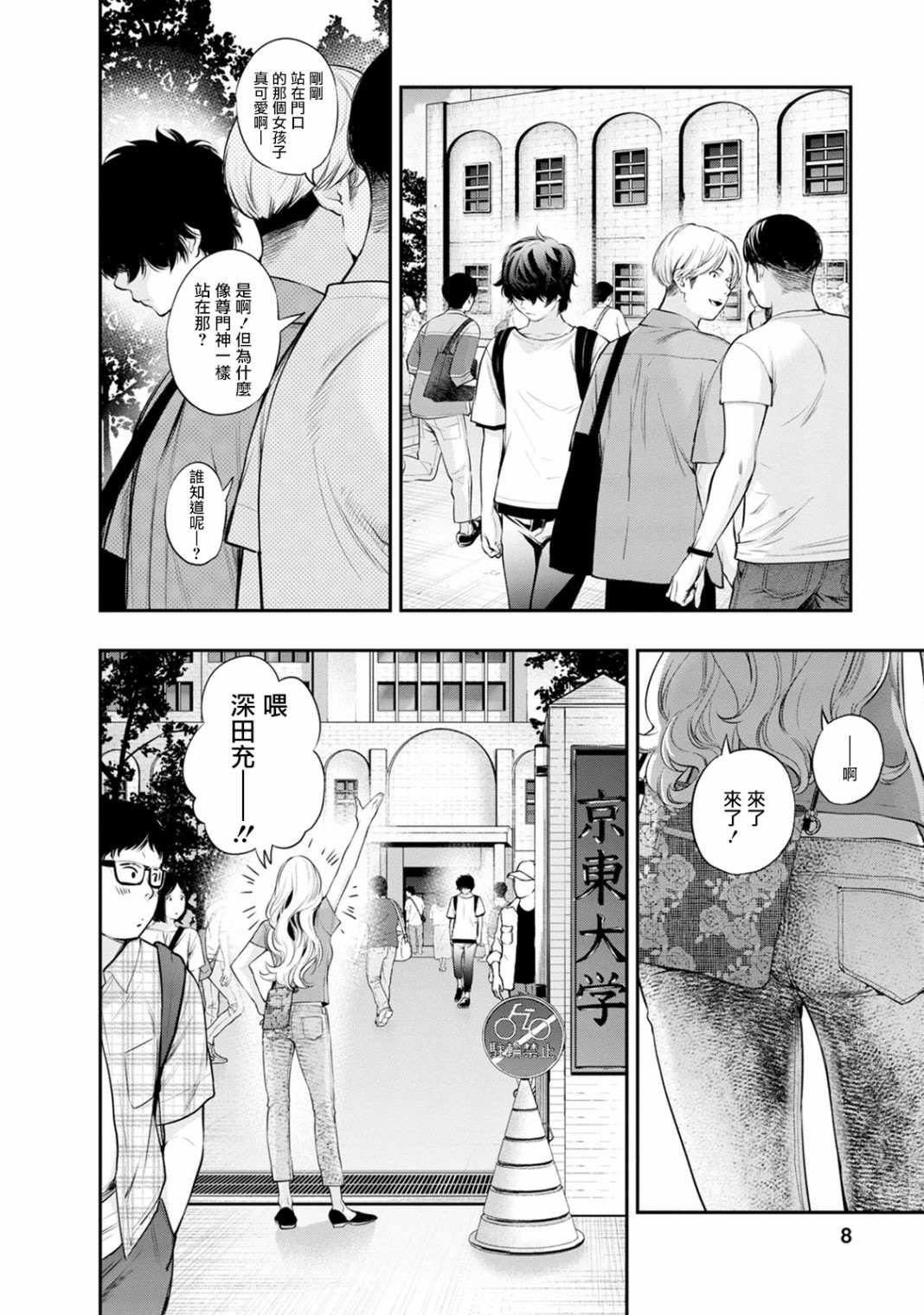 第17话