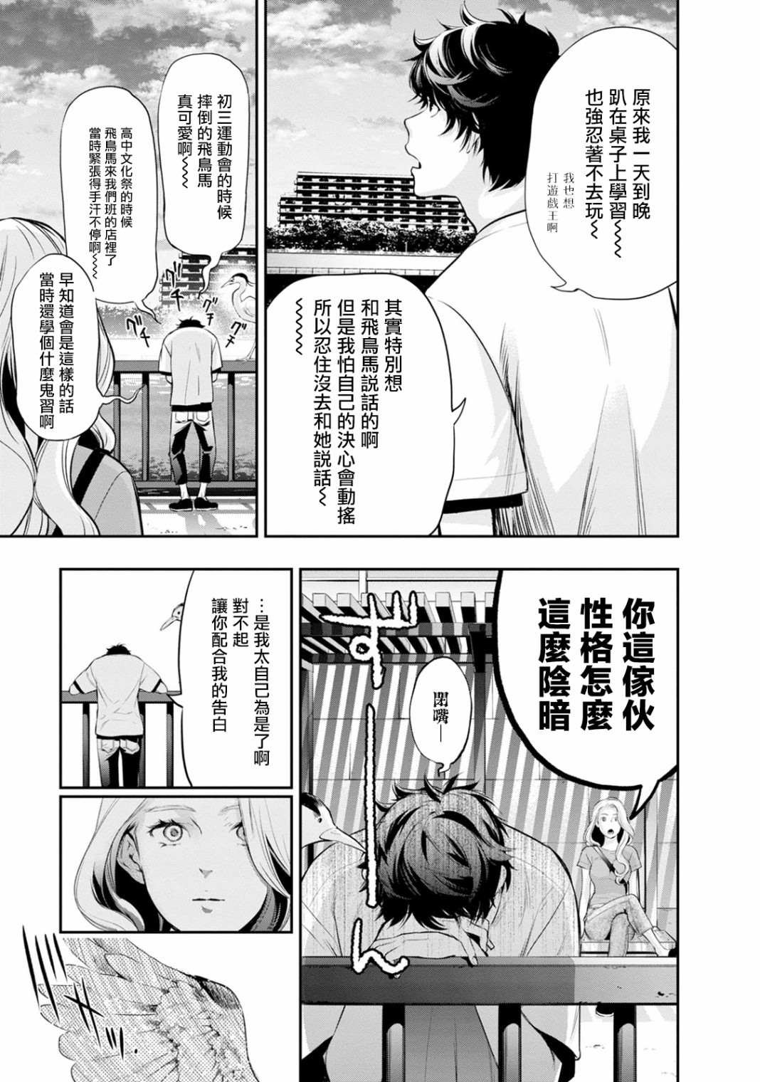 第17话