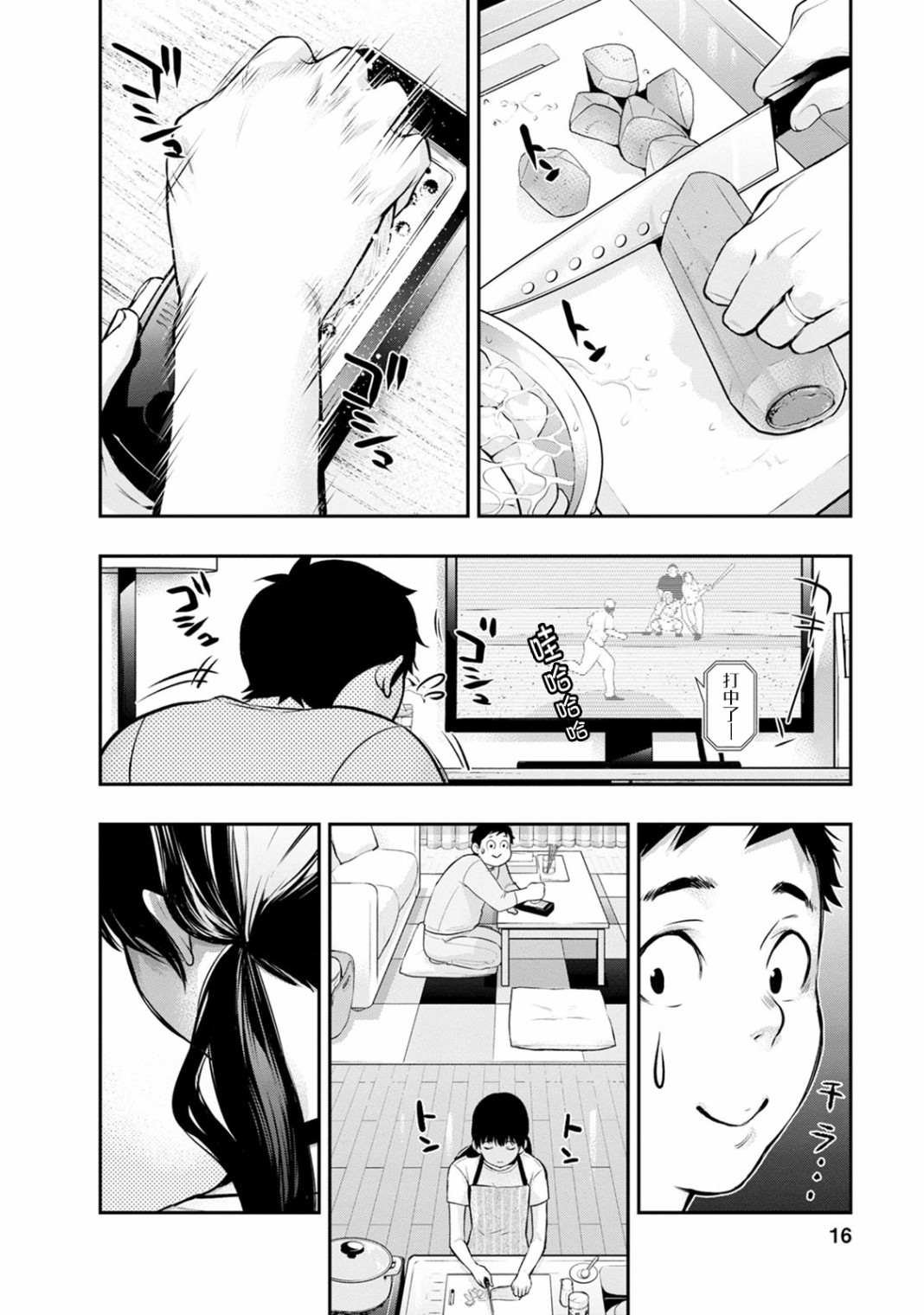 第17话