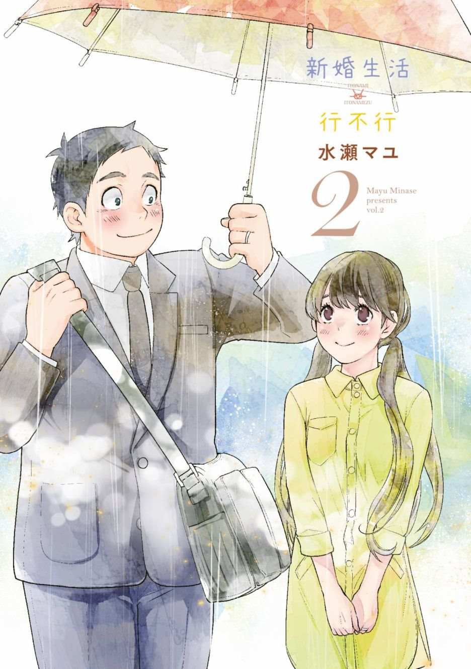 第2卷