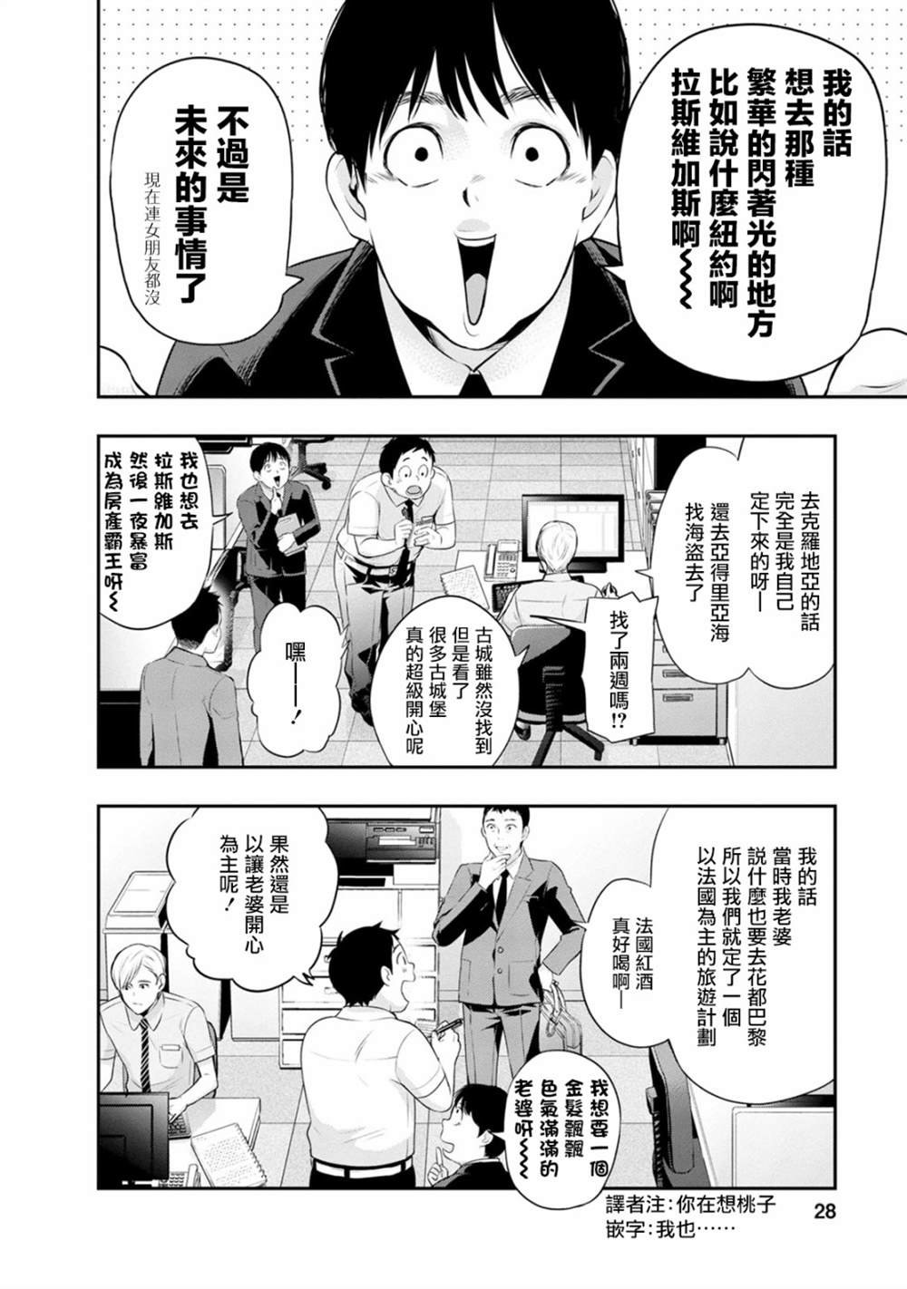 第18话