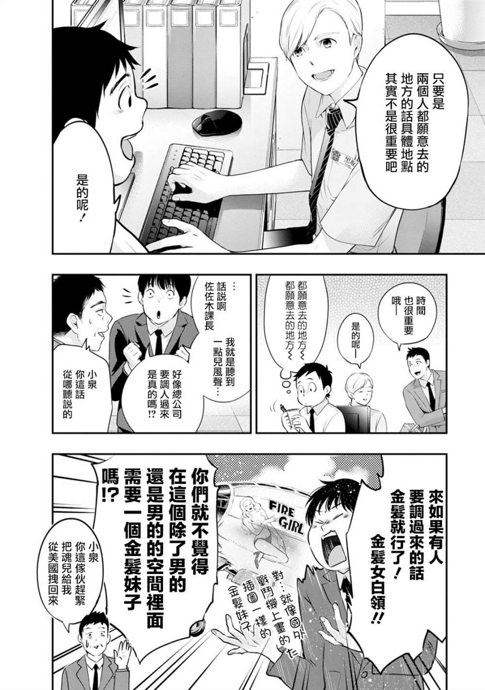 第18话