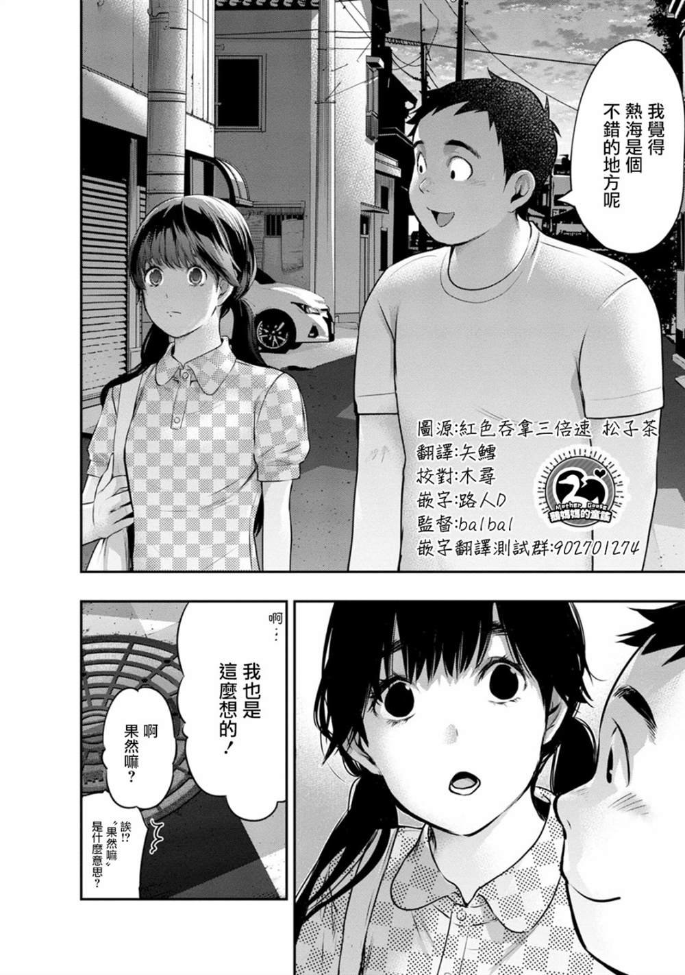 第18话