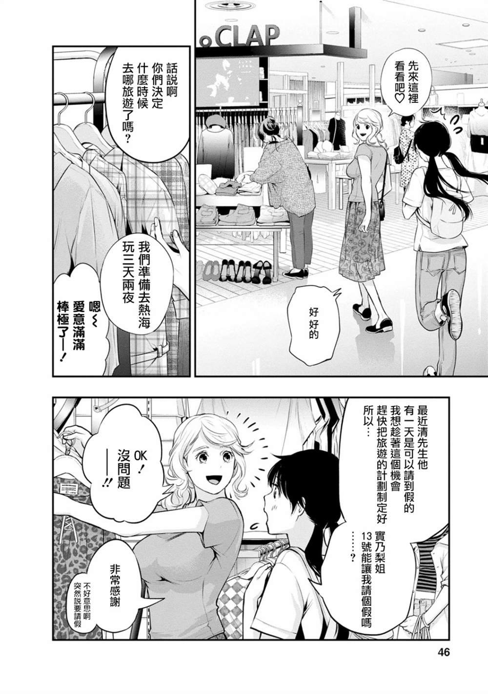 第19话