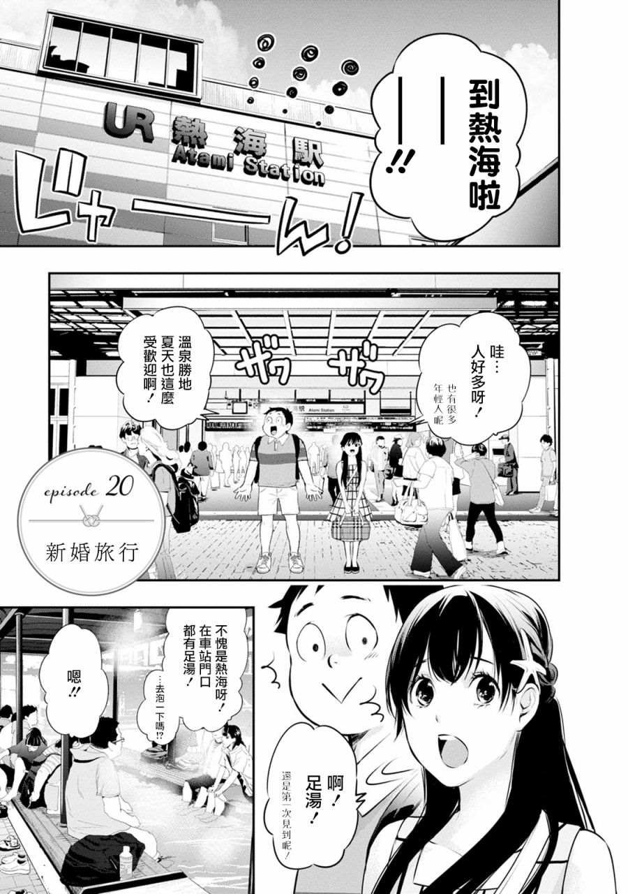 第20话